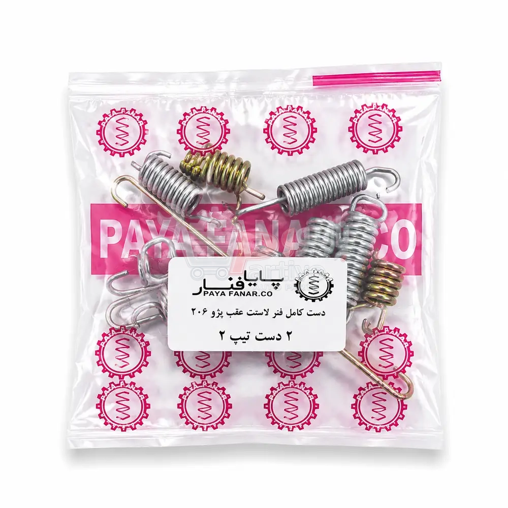 دست کامل فنر لنت عقب پژو ۲۰۶ تیپ ۲ دست کامل فنر لنت عقب پژو ۲۰۶ تیپ ۲