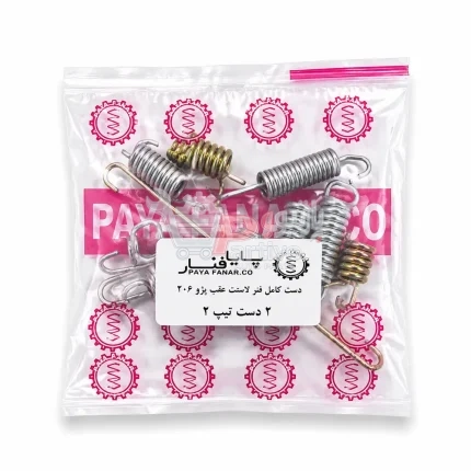 دست کامل فنر لنت عقب پژو ۲۰۶ تیپ ۲