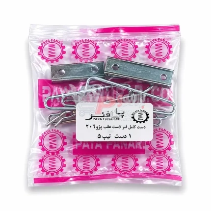 دست کامل فنر لنت عقب پژو ۲۰۶ تیپ ۵
