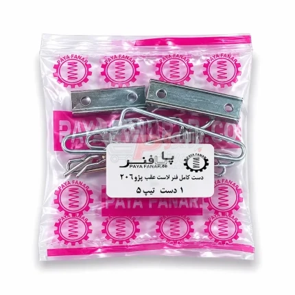 دست کامل فنر لنت عقب پژو ۲۰۶ تیپ ۵