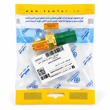 فشنگی دمای آب موتور XU7 سه فیش سبز